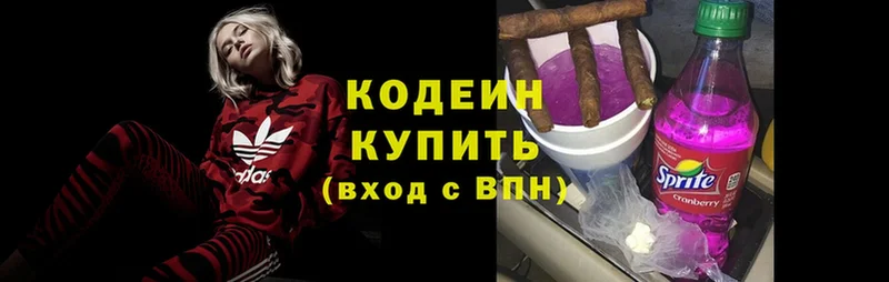 Codein Purple Drank  где купить   Шлиссельбург 