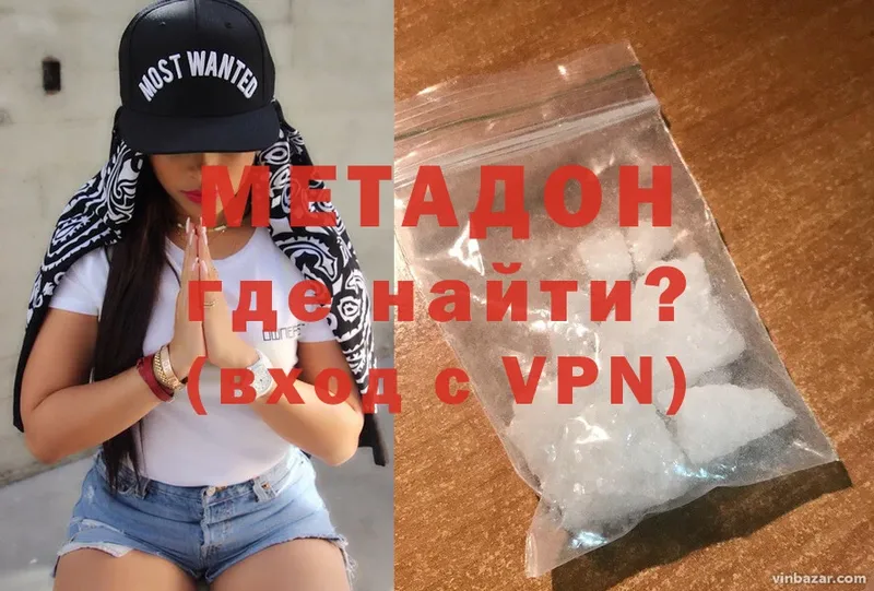 МЕТАДОН VHQ  сколько стоит  Шлиссельбург 